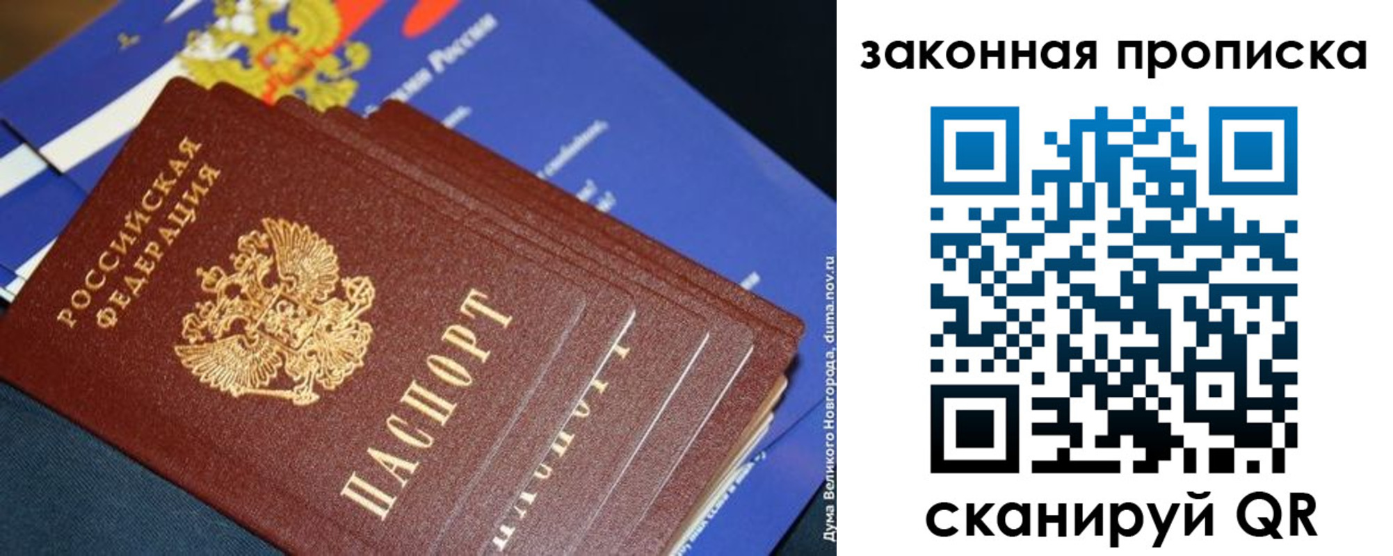 временная регистрация для школы в Светогорске
