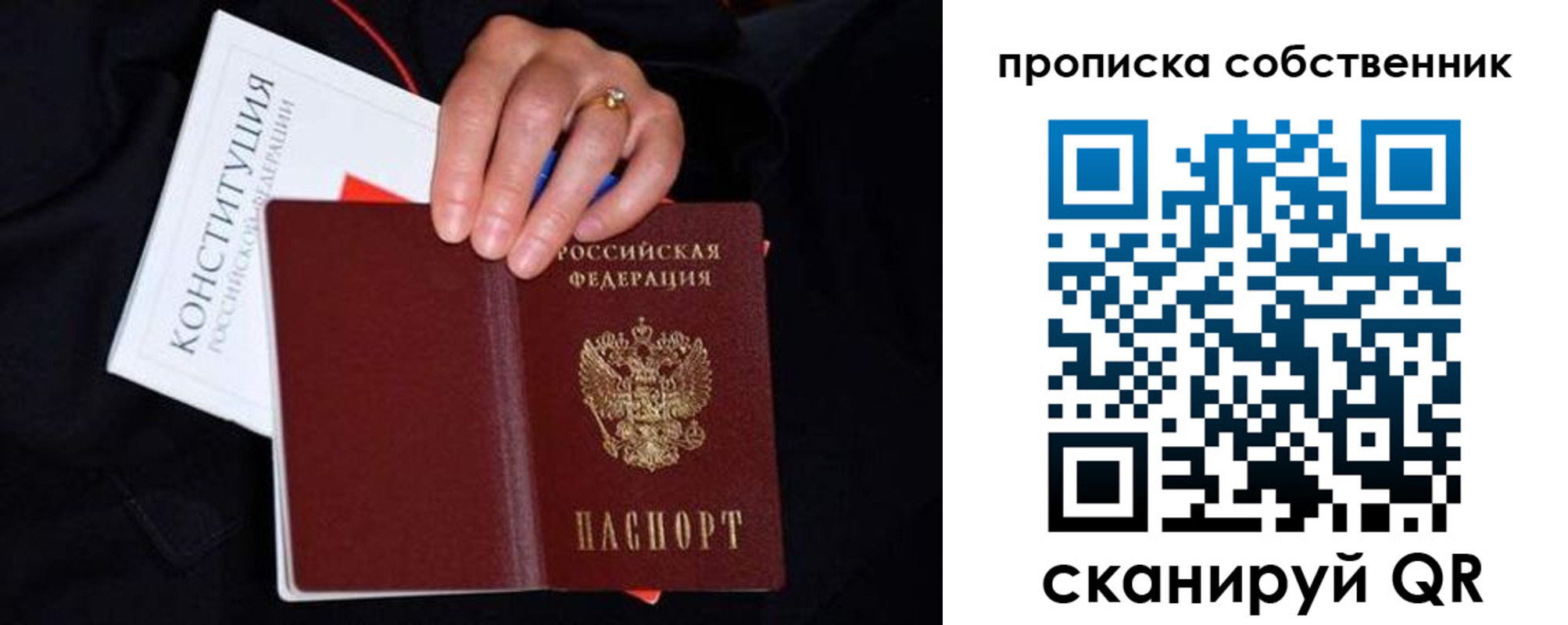 временная регистрация надежно в Светогорске